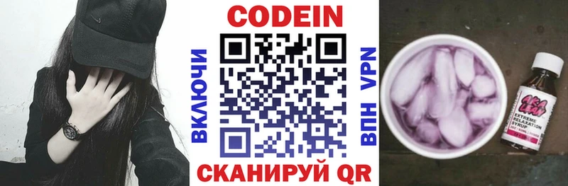 OMG маркетплейс Обнинск Кодеиновый сироп Lean Purple Drank
