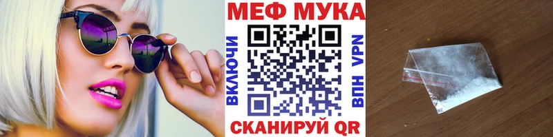 что такое наркотик  Обнинск  МЕФ мяу мяу 