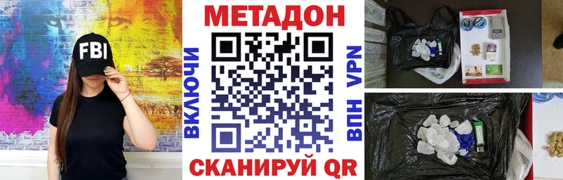 Метадон белоснежный продажа наркотиков Обнинск