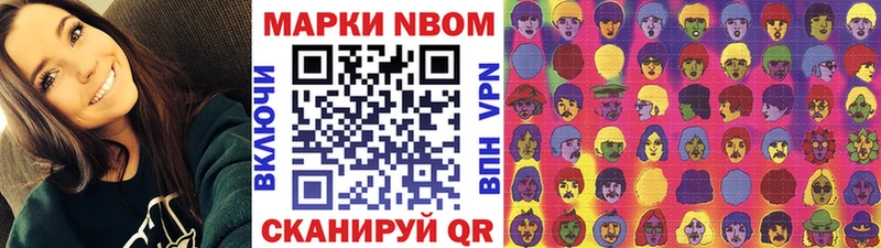 Марки NBOMe 1,8мг как найти Обнинск